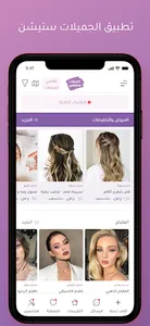 الجميلات ستيشن screenshot 0