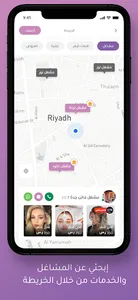 الجميلات ستيشن screenshot 1