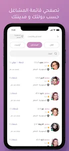 الجميلات ستيشن screenshot 16