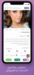 الجميلات ستيشن screenshot 3