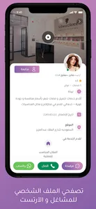 الجميلات ستيشن screenshot 5