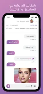 الجميلات ستيشن screenshot 8