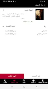 ماشيه screenshot 2