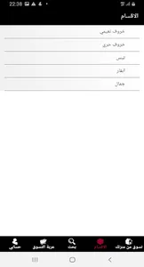 ماشيه screenshot 3