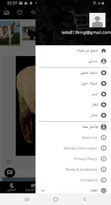 ماشيه screenshot 4