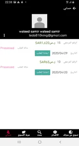 ماشيه screenshot 5