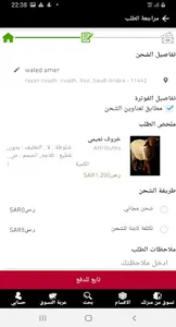 ماشيه screenshot 6