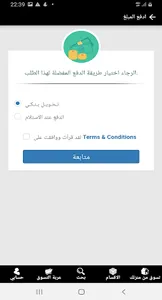 ماشيه screenshot 7