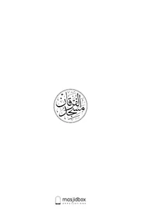 Grande Mosquée de Valence screenshot 1