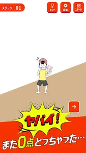 オカンから逃走中 - 脱出ゲーム screenshot 0