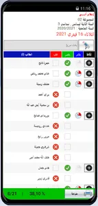Gestion de la présence screenshot 2