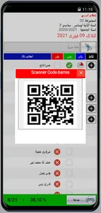 Gestion de la présence screenshot 3