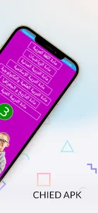 اختبارات الثالثة ابتدائي screenshot 1