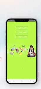 اختبارات الثالثة ابتدائي screenshot 2