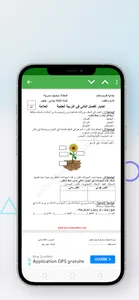 اختبارات الثالثة ابتدائي screenshot 3
