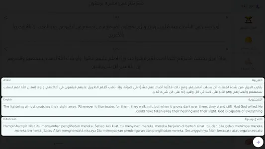 مع الله screenshot 22