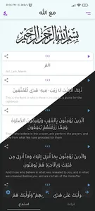 مع الله screenshot 4