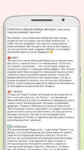 Мир астрологии screenshot 0