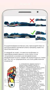 Мир астрологии screenshot 2