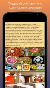 Мир рецептов screenshot 1
