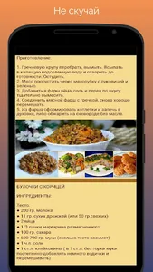 Мир рецептов screenshot 2