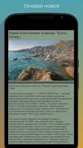 Мир картин screenshot 0