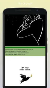 Мир стихотворений screenshot 2
