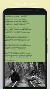Мир стихотворений screenshot 4