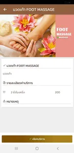 24MassageOnline screenshot 3