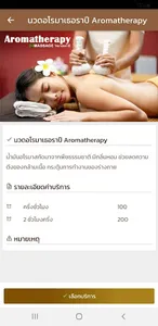 24MassageOnline screenshot 4