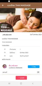 24MassageOnline screenshot 6