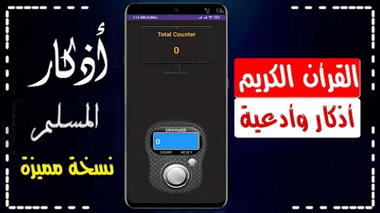 اذكار حصن المسلم بدون نت screenshot 26