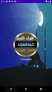خليفة الطنيجي بدون نت صوت نقي screenshot 6