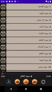 خليفة الطنيجي بدون نت صوت نقي screenshot 7