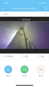 MasterCam-低功耗相机APP screenshot 5