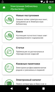 Qyzyljar Кітапханасы screenshot 0