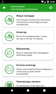 Qyzyljar Кітапханасы screenshot 1