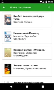 Qyzyljar Кітапханасы screenshot 2