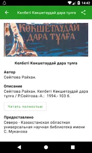 Qyzyljar Кітапханасы screenshot 4