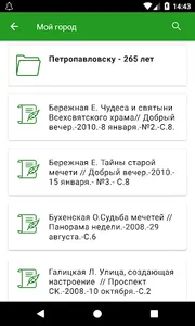 Qyzyljar Кітапханасы screenshot 5