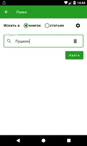 Qyzyljar Кітапханасы screenshot 7