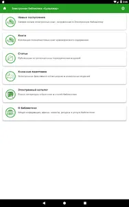 Qyzyljar Кітапханасы screenshot 9