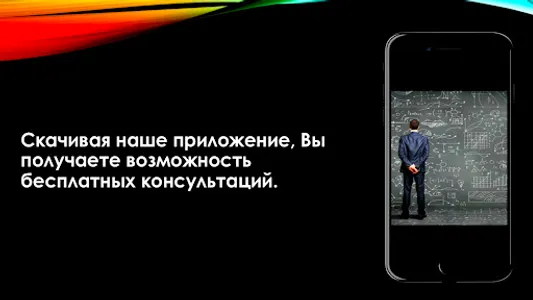 Увеличение роста screenshot 5