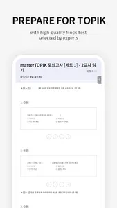 masterTOPIK: Learn Korean screenshot 4