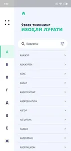 ilugat screenshot 3