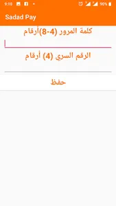 Sadad Pay -سداد screenshot 1