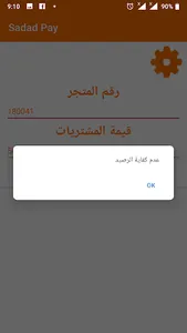 Sadad Pay -سداد screenshot 3