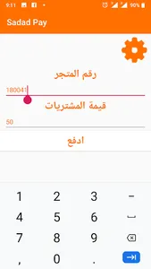 Sadad Pay -سداد screenshot 4
