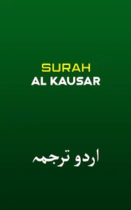 Surah Al Kausar Qurani Surat screenshot 0