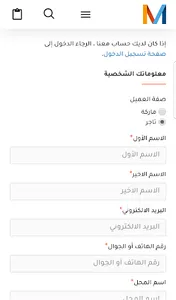 متاجر - سوق الموضة بين ايديك - screenshot 1